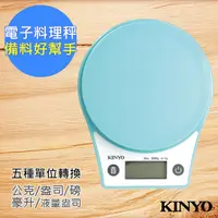 在飛比找蝦皮商城精選優惠-【KINYO】精密電子秤/珠寶秤/中藥秤/廚房料理秤(DS-