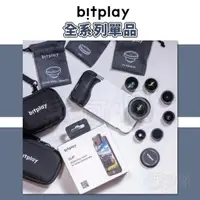 在飛比找蝦皮購物優惠-bitplay HD高階鏡頭 M52濾鏡 標準鏡頭