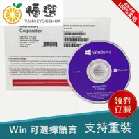 在飛比找蝦皮購物優惠-【現貨✧熱賣】windows 10 pro 專業版彩盒 家用