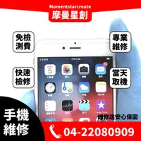 在飛比找蝦皮購物優惠-☆北區現場維修☆Apple iPhone 13 mini W