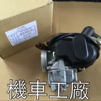 在飛比找蝦皮購物優惠-機車工廠 迅光125 風光125 迅光 風光 日本製造  M