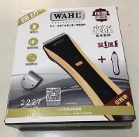 在飛比找Yahoo!奇摩拍賣優惠-WAHL 2227電推剪現貨優惠（買1贈2） 電剪 刀頭 潤