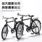 【玩具倉庫】合金自行車腳踏車▶️經典復古懷舊模型 交通造型玩具 公仔 合金車 禮盒