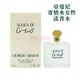 ACQUA DI GIO EDT MINI 亞曼尼寄情水女性淡香水 5ml【特價】§異國精品§｜全場下殺↘滿額再享折扣