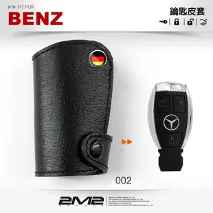 【2M2鑰匙皮套】真牛皮革 BENZ W220 S280 S320L W221 S300 S63 C (9.8折)