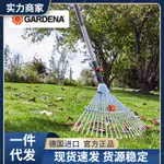 【臺灣出貨】德國進口嘉丁拿GARDENA可伸縮花園園藝落葉耙摟草耙園林枯草耙子