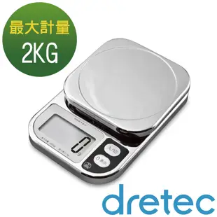 【Dretec】日本閃光廚房料理電子秤-亮銀色 (KS-209CR)