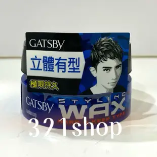 GATSBY 勁爆超能臘腊 自然造型腊 持久定型腊 髮臘80g