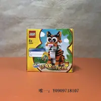 在飛比找Yahoo奇摩拍賣-7-11運費0元優惠優惠-樂高玩具LEGO樂高40491虎年生肖小老虎方頭 拼搭積木玩