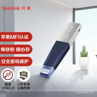 在飛比找蝦皮購物優惠-閃迪(SanDisk)128GB Lightning USB