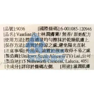 Vaseline凡士林潤膚膏 100ml/瓶 效期2025.01◆德瑞健康家◆