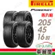 【PIRELLI 倍耐力】輪胎 倍耐力 POWERGY-2054516吋_四入組_205/45/16(車麗屋)