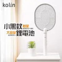 在飛比找松果購物優惠-【Kolin 歌林】充電式小黑蚊電蚊拍-鋰電池 KEM-SD