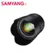 SAMYANG 三陽 AF 75mm F1.8 自動對焦 鏡頭 SONY FE 接環 公司貨 現貨 廠商直送