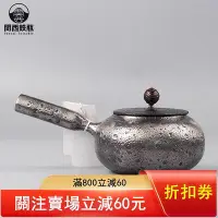 在飛比找Yahoo!奇摩拍賣優惠-二手 日本砂鐵壺側把燒水泡茶砂鐵壺日本砂鐵壺日本原裝進口鐵壺