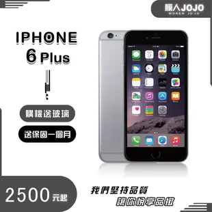 【 APPLE IPHONE6s/6s+ 手機】  16G 32G 64G 128G 256G 二手機/輕鬆分期/手機