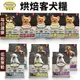 Oven Baked 烘焙客 犬糧1Kg-5LB【免運】每日健康 低敏無穀 狗飼料＊短腿兄妹＊