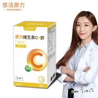 在飛比找蝦皮購物優惠-【悠活原力】原力維生素C+鋅粉包