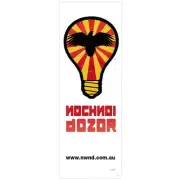 Nochnoi Dozor Daybill Poster Unframed
