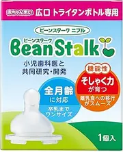 Bean Stark Nipple Baby Thinking Wide Mouth Type (Wide Mouth Tritan Bottle Only)