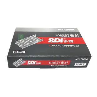 SDI 手牌 10號 釘書針 訂書針 /小盒 1200B (1200)