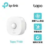 (可詢問客訂)TP-LINK T100 智慧行動感應器(CR鈕扣電池/偵測動作/節能/磁吸式.黏貼/TAPO APP)