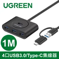 在飛比找博客來優惠-綠聯 4 Port USB3.0/Type-C兩用OTG集線