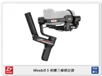 在飛比找樂天市場購物網優惠-【刷卡金回饋】Zhiyun 智雲 Weebill S 相機 