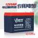 12V9AH農用電動噴霧器電池 12v12ah噴霧器電瓶鉛酸蓄電池