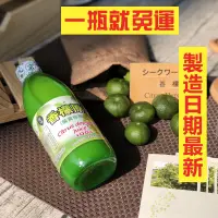 在飛比找蝦皮購物優惠-🔥台灣原生檸檬-台灣香檬原汁100%🔥製造日期最新 永信合作