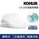 KOHLER C3-150S 電腦免治馬桶蓋 (瞬熱出水/五檔溫控/不鏽鋼噴嘴)