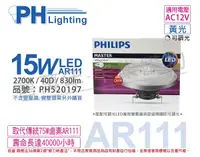 在飛比找Yahoo奇摩購物中心優惠-PHILIPS飛利浦 LED 15W 2700K 黃光 40