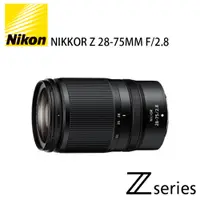 在飛比找PChome24h購物優惠-Nikon 尼康 NIKKOR Z 28-75MM F/2.