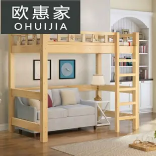 實木高架床單上層上床下桌高低床床架小戶型省空間兒童上下鋪下空