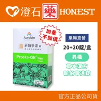 在飛比找蝦皮購物優惠-75折=蝦皮10%+賣場15%回饋｜昇橋 Acrobio 草