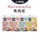 HeroMama爽肉泥 貓肉泥 寵物肉泥【慢慢寵】