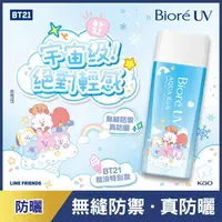 在飛比找康是美優惠-Biore蜜妮 含水防曬清透水凝露（酷涼型）BT21特別款