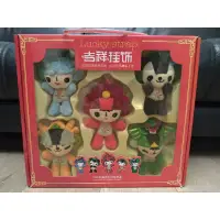 在飛比找蝦皮購物優惠-2008年北京奧運會 福娃紀念禮盒