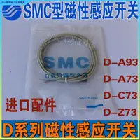 在飛比找蝦皮購物優惠-Kris臺南綫上百貨賣場 【廠家供應】SMC磁性開關 感應器