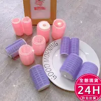 在飛比找蝦皮商城優惠-【梨卡】髮捲 髮捲瀏海 大髮捲 小髮捲 髮捲夾 髮捲魔鬼氈 