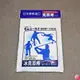 寶齡富錦 冰克百疼貼布 5枚入 (日本原裝進口)