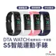 DTA WATCH S5智能手錶 智慧手錶 運動手錶 健康手錶 智能穿戴 LINE提示 睡眠監測 觸控 聆翔旗艦店