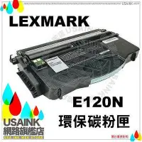 在飛比找Yahoo!奇摩拍賣優惠-USAINK ~LEXMARK 12017SR 環保碳粉匣 