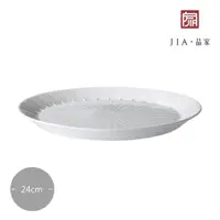 在飛比找momo購物網優惠-【JIA 品家】福利品-歲寒三友系列-松針盤(24cm/無彩