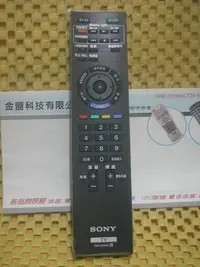 在飛比找Yahoo!奇摩拍賣優惠-{特價} 全新原裝 SONY 新力 液晶電視 原廠遙控器 R