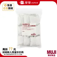 在飛比找蝦皮購物優惠-日本限定 MUJI 無印良品 除濕劑 10入/包 可重複使用