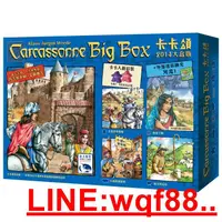 在飛比找露天拍賣優惠-【小新桌遊】Carcassonne Big Box卡卡頌大盒