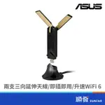 ASUS 華碩 USB-AX56 USB AX1800 雙頻無線網卡 WIFI6