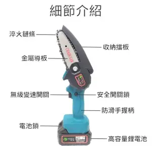 【創藝】8吋-無刷電鏈鋸 附一電一充(迷你電鏈鋸 線鏈鋸 鏈條鋸 伐木 電動鋸子 電鋸 鏈鋸)