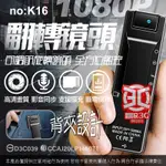 【專賣針孔】K16微型WIFI攝影機 1080P高畫質 影音同步 自動夜視 針孔 微型密錄器 迷你攝影機